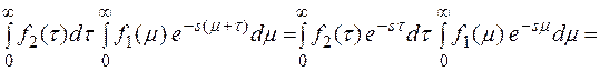 По определению преобразование Лапласа - student2.ru