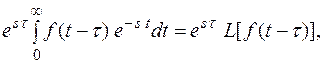 По определению преобразование Лапласа - student2.ru