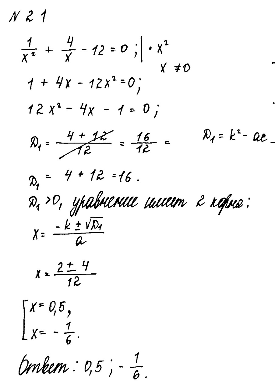 По проверке выполнения заданий с развернутым ответом экзаменационных работ ОГЭ 2016 года - student2.ru