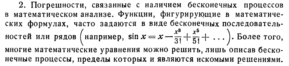 Подбор интерполяционного полинома методом наименьших квадратов - student2.ru