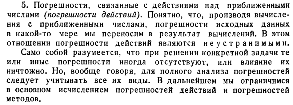 Подбор интерполяционного полинома методом наименьших квадратов - student2.ru