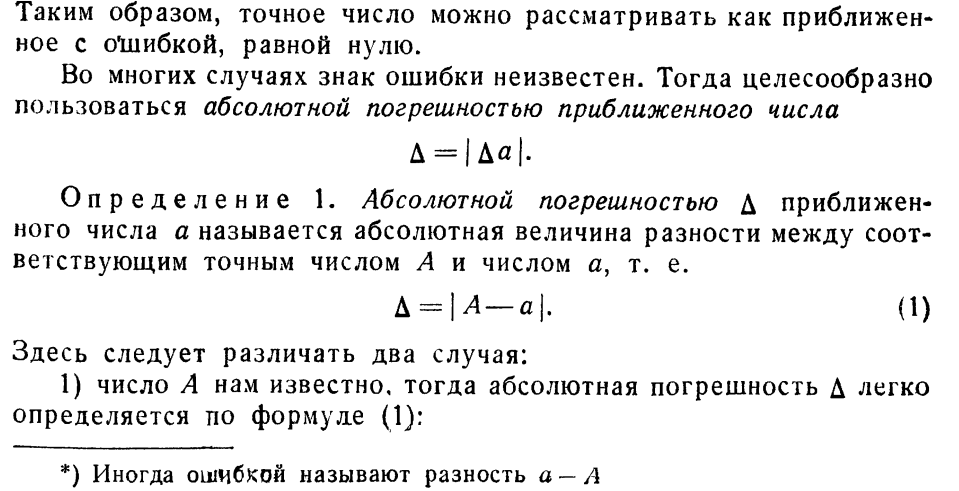 Подбор интерполяционного полинома методом наименьших квадратов - student2.ru