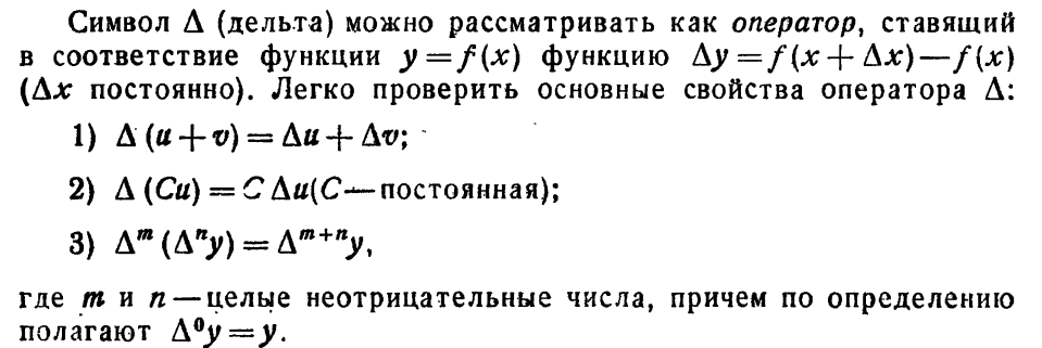 Подбор интерполяционного полинома методом наименьших квадратов - student2.ru