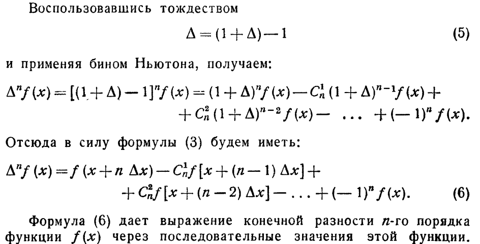 Подбор интерполяционного полинома методом наименьших квадратов - student2.ru