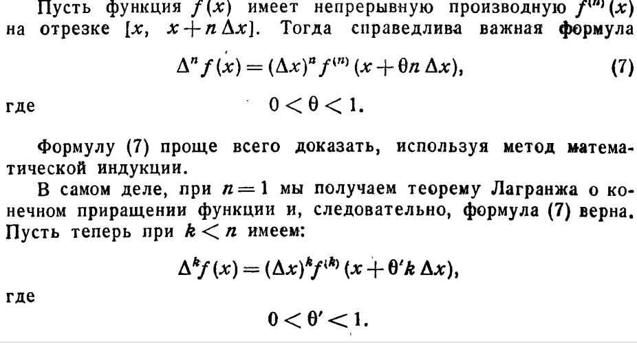 Подбор интерполяционного полинома методом наименьших квадратов - student2.ru