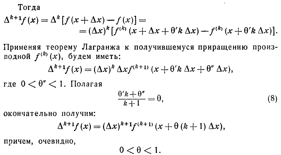 Подбор интерполяционного полинома методом наименьших квадратов - student2.ru