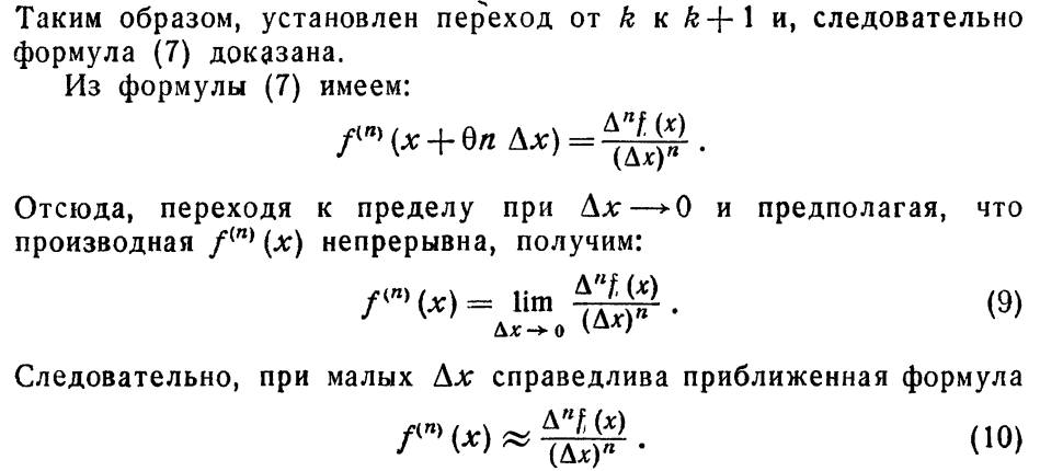 Подбор интерполяционного полинома методом наименьших квадратов - student2.ru