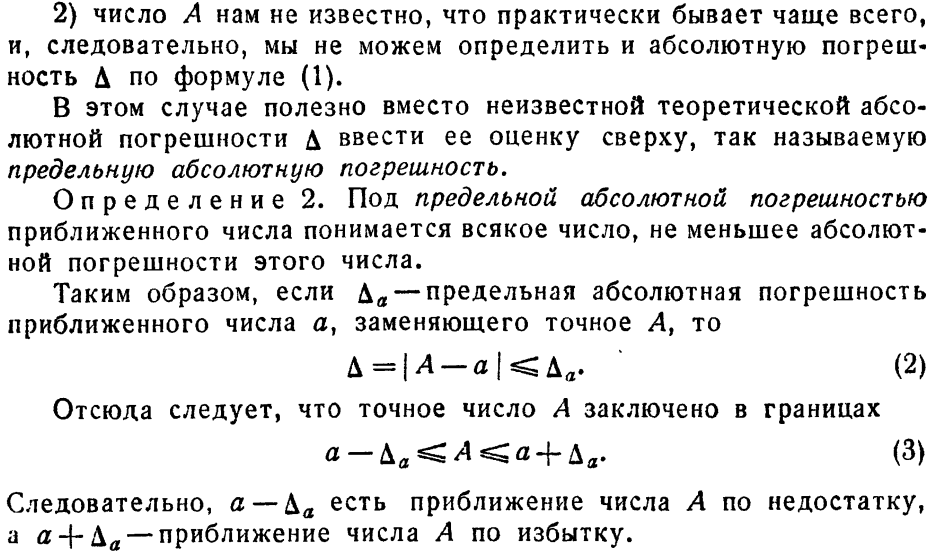 Подбор интерполяционного полинома методом наименьших квадратов - student2.ru