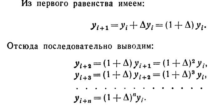 Подбор интерполяционного полинома методом наименьших квадратов - student2.ru