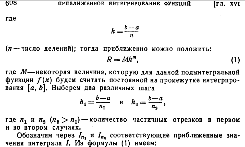 Подбор интерполяционного полинома методом наименьших квадратов - student2.ru