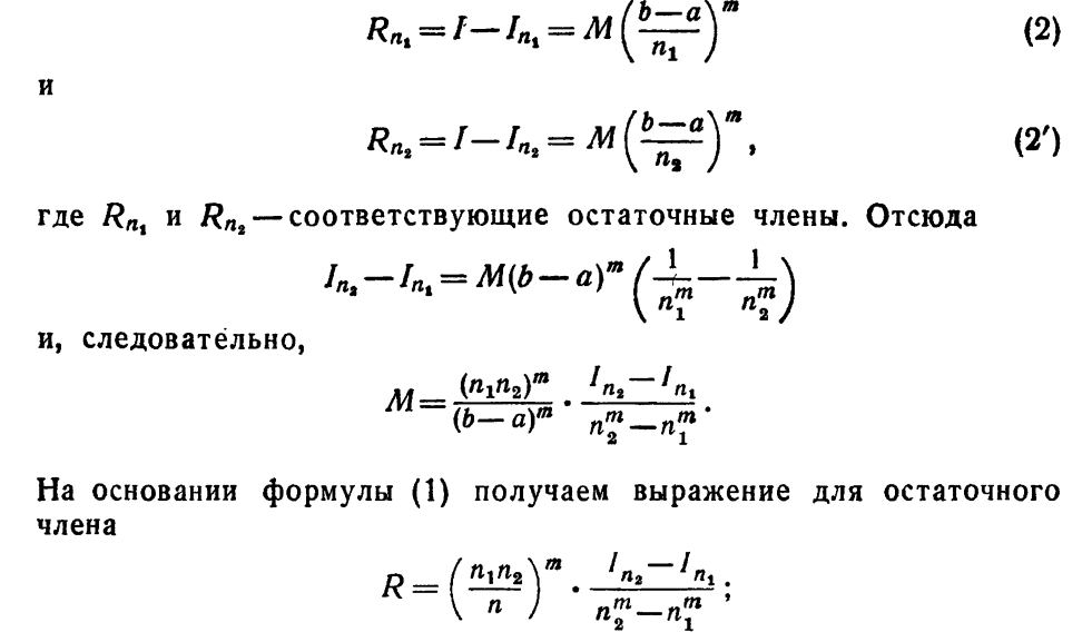 Подбор интерполяционного полинома методом наименьших квадратов - student2.ru