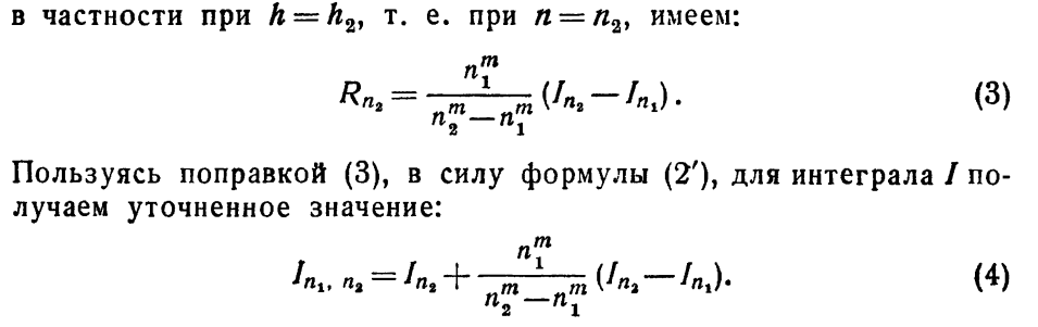 Подбор интерполяционного полинома методом наименьших квадратов - student2.ru