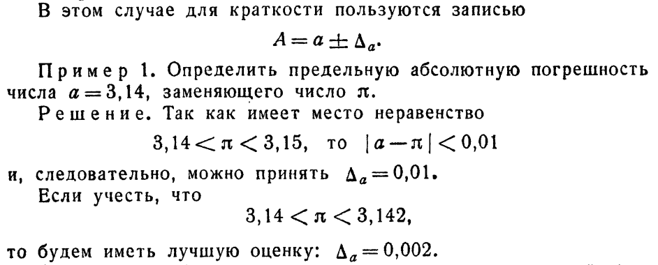 Подбор интерполяционного полинома методом наименьших квадратов - student2.ru