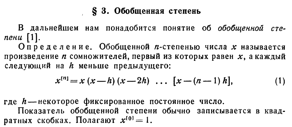 Подбор интерполяционного полинома методом наименьших квадратов - student2.ru