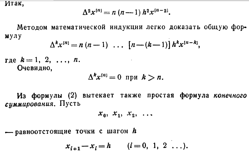 Подбор интерполяционного полинома методом наименьших квадратов - student2.ru