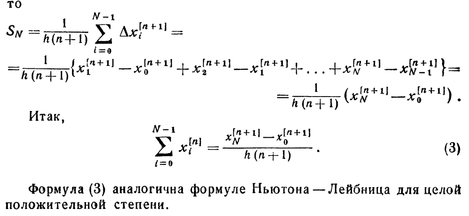 Подбор интерполяционного полинома методом наименьших квадратов - student2.ru