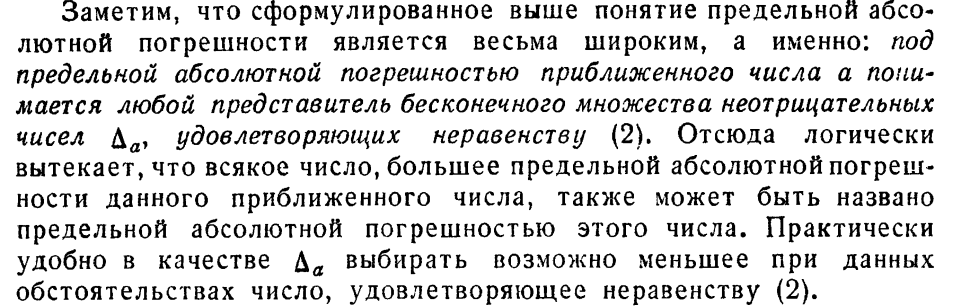 Подбор интерполяционного полинома методом наименьших квадратов - student2.ru