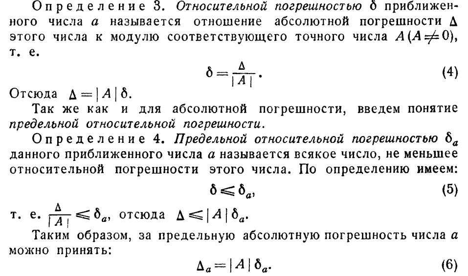 Подбор интерполяционного полинома методом наименьших квадратов - student2.ru