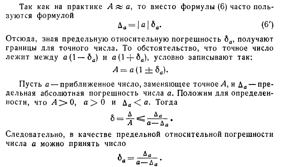 Подбор интерполяционного полинома методом наименьших квадратов - student2.ru