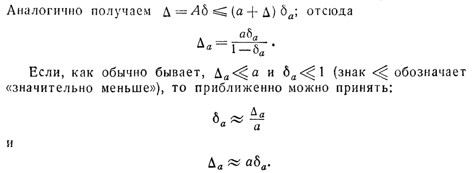 Подбор интерполяционного полинома методом наименьших квадратов - student2.ru