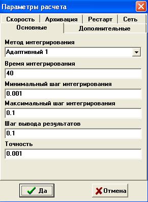 Подготовка структурной схемы для исследования звена и ввод исходных данных - student2.ru