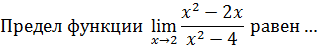 Подраздел 4.3. Асимптоты - student2.ru