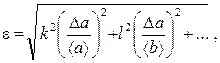 Погрешности косвенных измерений - student2.ru