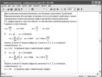 Погрешности элементарных функций - student2.ru