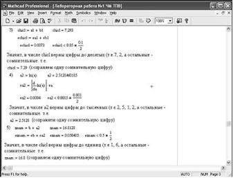 Погрешности элементарных функций - student2.ru