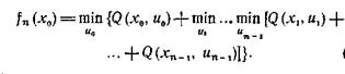 Поиск оптимальной последовательности (цепочки) управлений методом динамического программирования - student2.ru