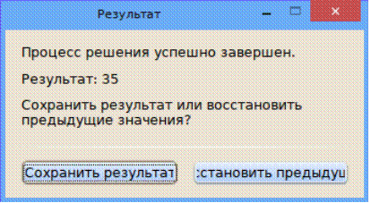 поиск решения и подбор параметра - student2.ru
