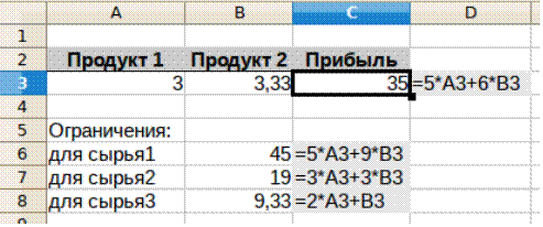 поиск решения и подбор параметра - student2.ru