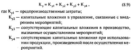 Показатели народнохозяйственной экономической эффективности - student2.ru