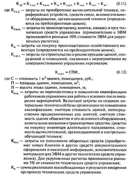 Показатели народнохозяйственной экономической эффективности - student2.ru