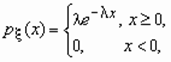 Показательное (экспоненциальное) распределение - student2.ru
