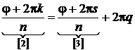 Замечание. Тригонометрическая форма комплексного числа хорошо приспособлена для выполнения действий умножения, деления, возведения в степень. - student2.ru