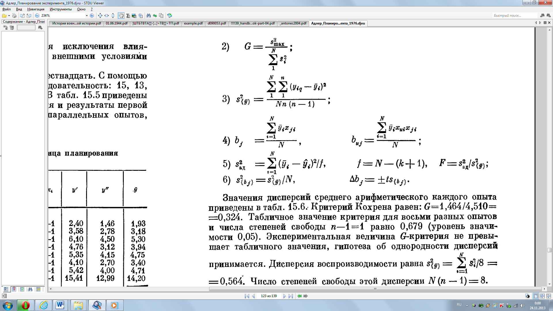 Полиномиальное приближение - student2.ru