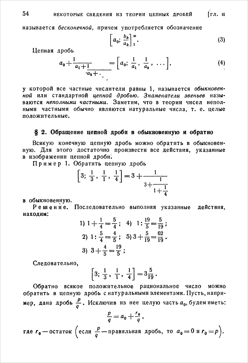 Полиномы Чебышева. Представление функции полиномом Чебышева - student2.ru