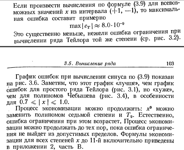 Полиномы Чебышева. Представление функции полиномом Чебышева - student2.ru