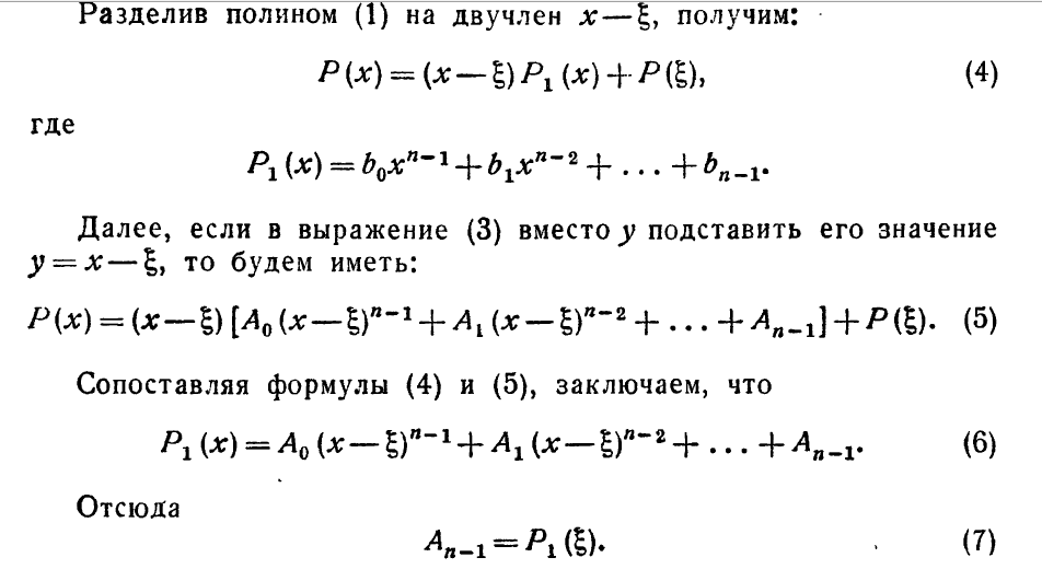 Полиномы Чебышева. Представление функции полиномом Чебышева - student2.ru
