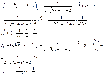 Полный дифференциал функции нескольких переменных - student2.ru