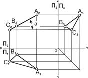 Положение плоскости относительно плоскостей проекций - student2.ru
