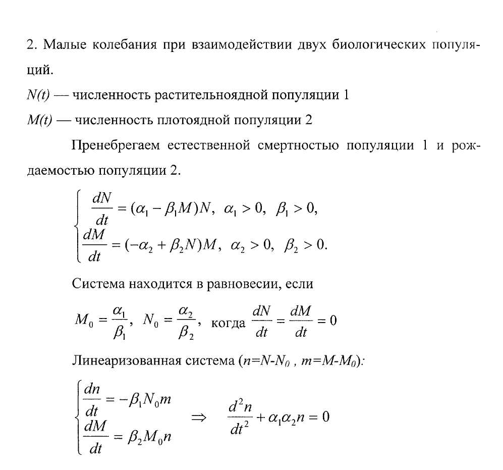 Получение результатов и их интерпретация - student2.ru