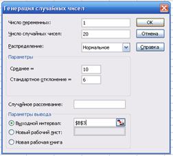 Получение случайных чисел в табличном процессоре Excel - student2.ru