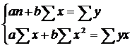 Рассчитать параметры уравнений. - student2.ru
