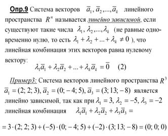 полупространства. евклидово пространство. - student2.ru