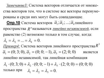 полупространства. евклидово пространство. - student2.ru