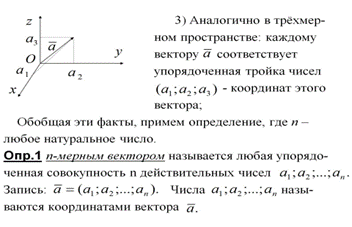 полупространства. евклидово пространство. - student2.ru