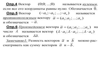 полупространства. евклидово пространство. - student2.ru