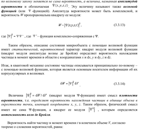 Поляризация света при прохождении через плоскую пластинку. Стопа Столетова. - student2.ru